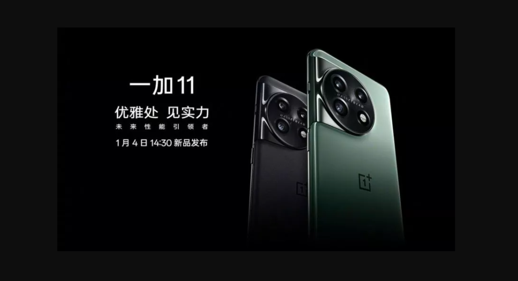 OnePlus 11 do të lançohet më shpejt sesa pritet
